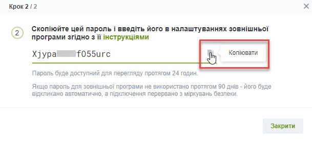 Соната ukr.net ІМАП